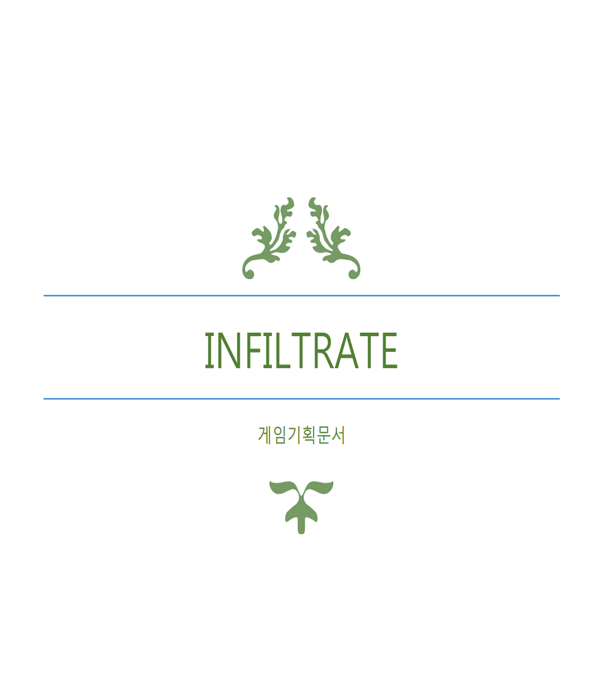 게임 기획