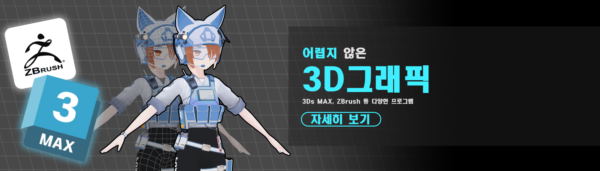 3D 소개 기본