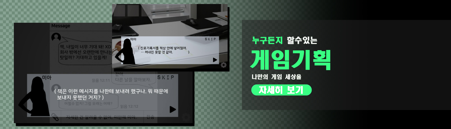 기획 소개 오버
